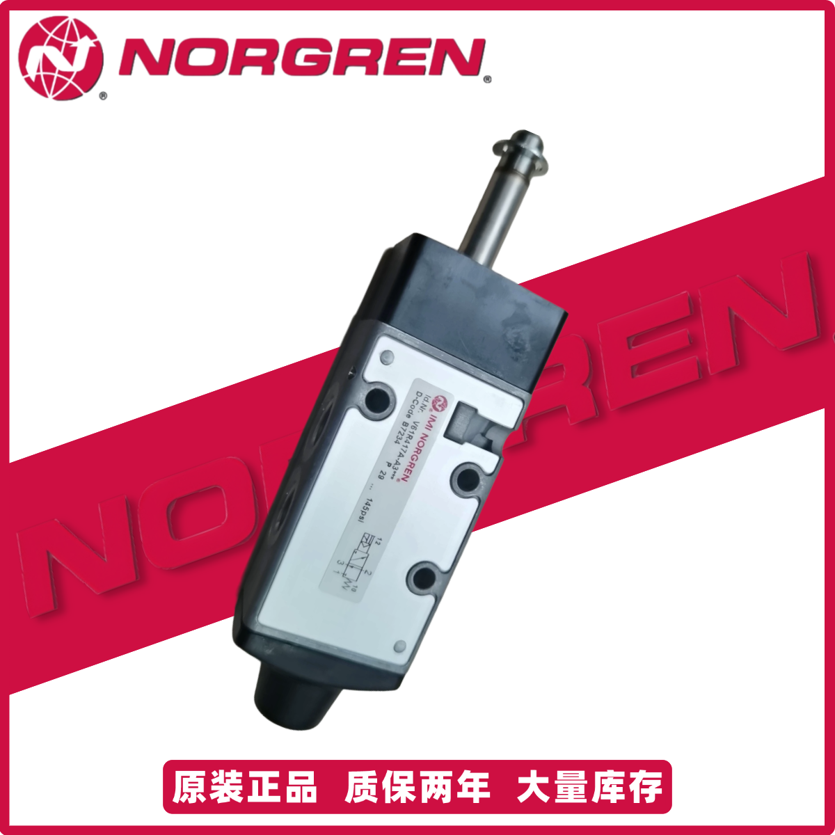 Norgren诺冠先导式电磁阀V61R517A-A213JB换向阀全新原装