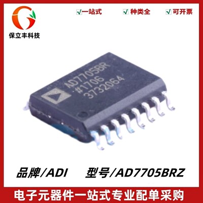 AD7705BRZ-REEL 3V/5V1 MW双通道差分16位Σ-Δ型ADC 封装SOIC-16