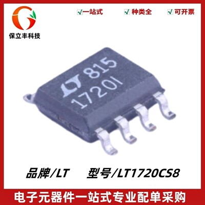 LT1720CS8 丝印1720 双通道单电源比较器芯片 封装SOP-8 质量保证