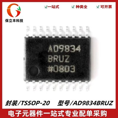 AD9834BRUZ 直接数字频率合成(DDS) 封装TSSOP-20 质量保证 全新
