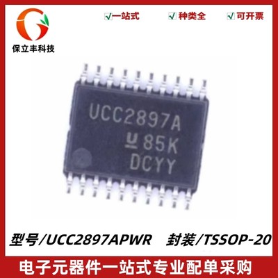 原装正品 UCC2897APWR 丝印UCC2897A 控制器IC芯片 封装TSSOP-20