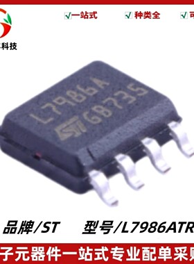 L7986ATR 丝印L7986A 3A步降开关稳压器 SOIC8 质量保证 电子芯片