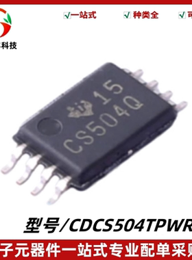 全新 CDCS504TPWRQ1 丝印CS504Q 时钟缓冲器/时钟倍频器IC TSSOP8
