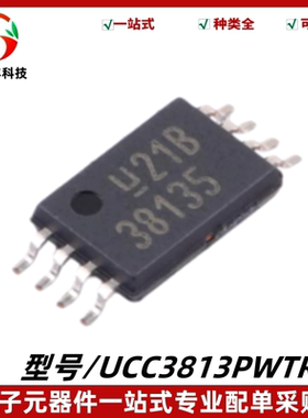 原装 UCC3813PWTR-5 丝印38135 低功耗经济型IC芯片 封装TSSOP8