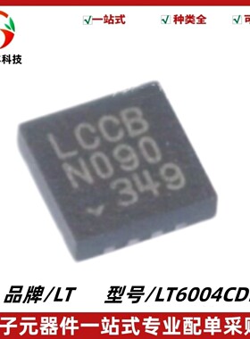 LT6004CDD 丝印LCCB 双路精密输出运放IC芯片 封装DFN-8 质量保证