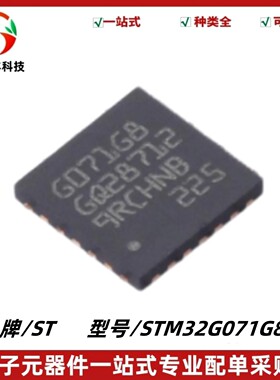 STM32G071G8U6 UFQFPN28 ARM CortexM0 32位微控制器MCU 质量保证