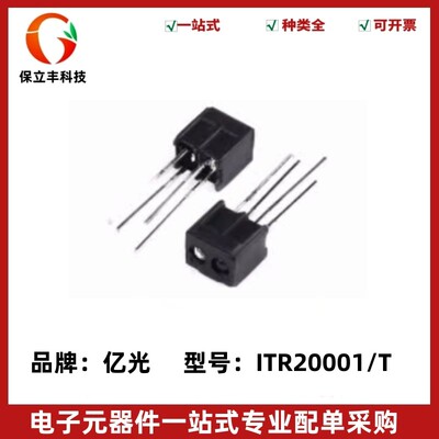 ITR20001/T 反射式光电传感器 收发一体 发射/接收 红外对管全新