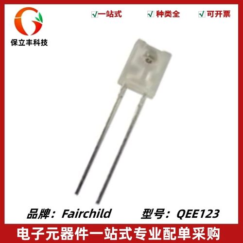 QEE123方型侧面红外线发射管光电晶体管波长880/940nm角度±50°