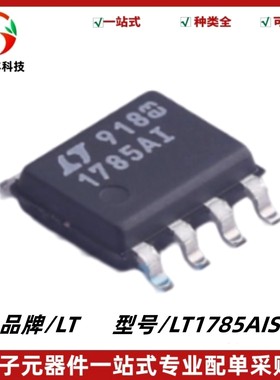 LT1785AIS8 丝印1785AI RS485/RS422收发器 封装SOIC-8 质量保证