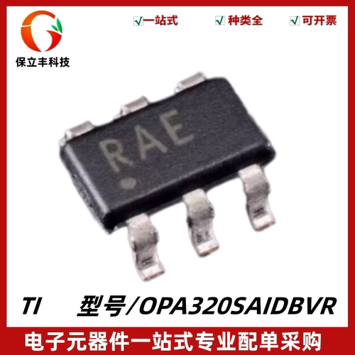 原装正品 OPA320SAIDBVR 丝印RAE 运算放大器IC 封装SOT23-6