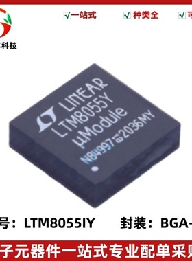 全新原装 LTM8055IY#PBF 丝印LTM8055Y DC-DC电源模块 封装BGA121