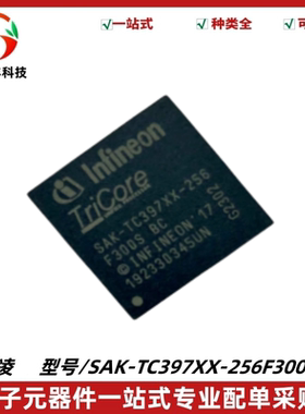 全新 SAK-TC397XX-256F300S BC 封装BGA-292 汽车微控制器IC芯片