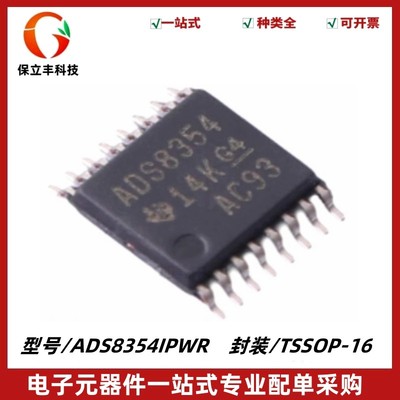 原装正品 ADS8354IPWR 丝印ADS8354 模数转换器ADC 封装TSSOP-16