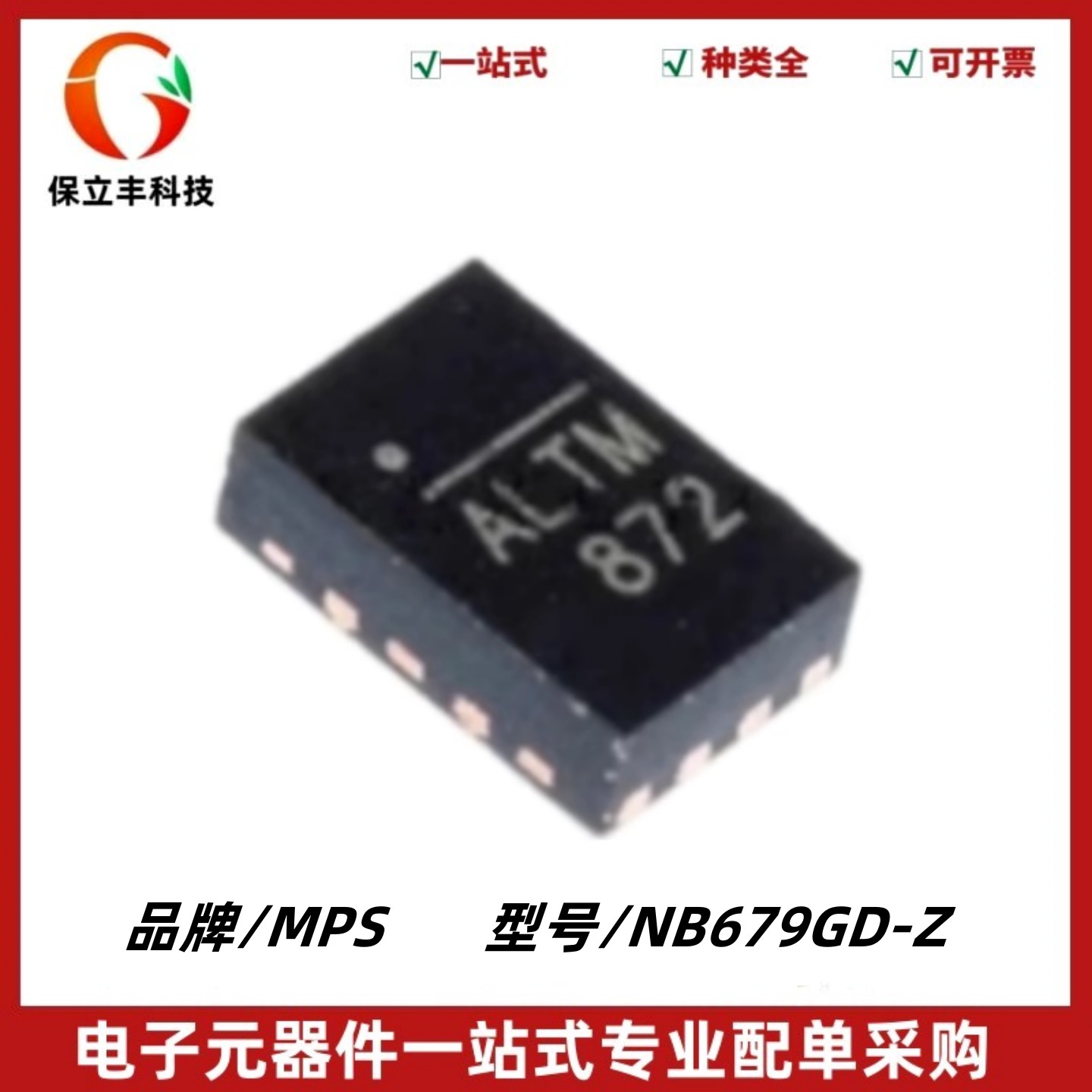 NB679GD-Z 丝印ALT* 降压型DC-DC电源IC芯片 封装QFN-12 质量保证