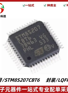STM8S207CBT6 LQFP48 24MHz/128KB闪存/8位微控制器-MCU 质量保证