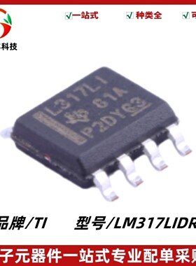 LM317LIDR 丝印L317LI 100mA 35V 可调节线性稳压器IC 封装SOIC-8