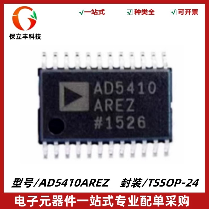 AD5410AREZ 单通道、12位、串行输入IC、电流源DAC 封装TSSOP-24