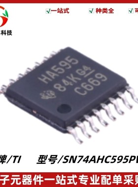 SN74AHC595PWR 丝印HA595 三态输出移位寄存器 TSSOP-16 质量保证