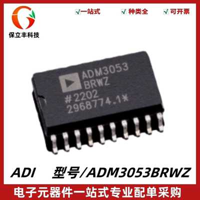 原装ADM3053BRWZ 信号和电源隔离式CAN收发器DC-DC转换器 SOIC-20