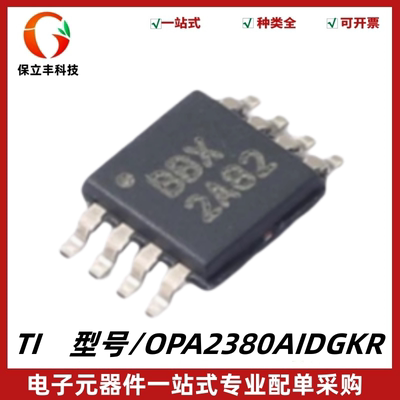 原装 OPA2380AIDGKR 丝印BBX 双通道高速精密跨阻放大器IC VSSOP8
