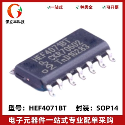 原装正品 HEF4071BT 栅极逆变器 逻辑或门IC芯片 封装SOP-14