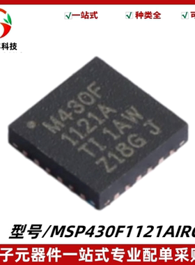 原装 MSP430F1121AIRGER 丝印M430F1121A 计时器/比较器IC VQFN24