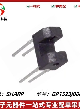 GP1S23 GP1S23J0000F 透射式光电开关 槽宽2MM 光电传感器 微型