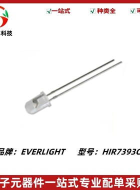 HIR7393C 亿光 红外发射灯珠 5MM发射二极管 F5 红外线灯珠 850NM