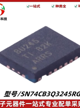 原装 SN74CB3Q3245RGYR 丝印BU245 FET总线开关芯片 封装VQFN-20