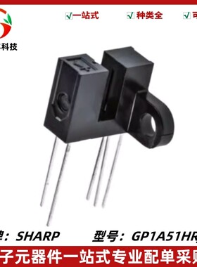 GP1A51HRJ00F GP1A51HR 1A51HR 光电传感器 3MM 槽型光电开关 5脚