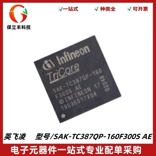 原装 SAK-TC387QP-160F300S AE汽车嵌入式微控制器芯片 LFBGA-292