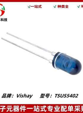 5mm红外发射管 TSUS5402 波长950nm 角度±22° 红线外发光二极管