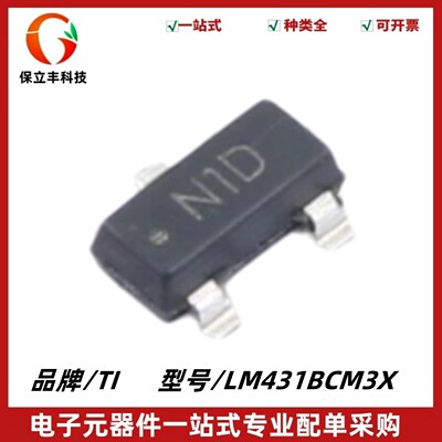 全新原装 LM431BCM3X 丝印N1D 可调精密齐纳并联稳压器 封装SOT23