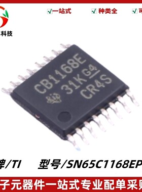 SN65C1168EPWR 丝印CB1168E 双路差动驱动器/接收器 封装TSSOP-16