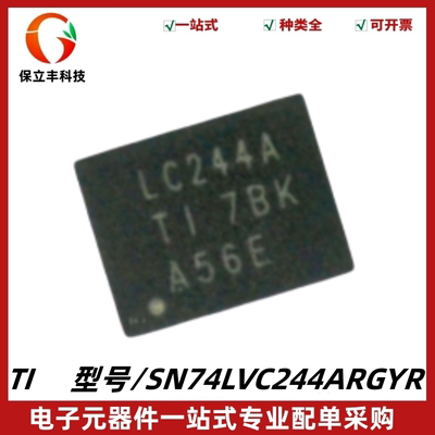 SN74LVC244ARGYR 丝印LC244A 具有三态输出缓冲器IC芯片 VQFN-20