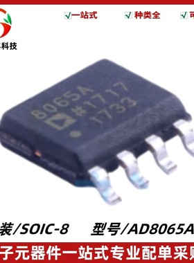 AD8065ARZ 丝印8065A 高性能 145MHz 运算放大器 SOIC-8 质量保证