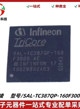 全新 SAL-TC387QP-160F300S AE 封装BGA-292 MCU微控制器IC芯片