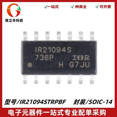 原装正品 IR21094STRPBF 丝印IR21094S 半桥、门驱动器IC SOIC-14
