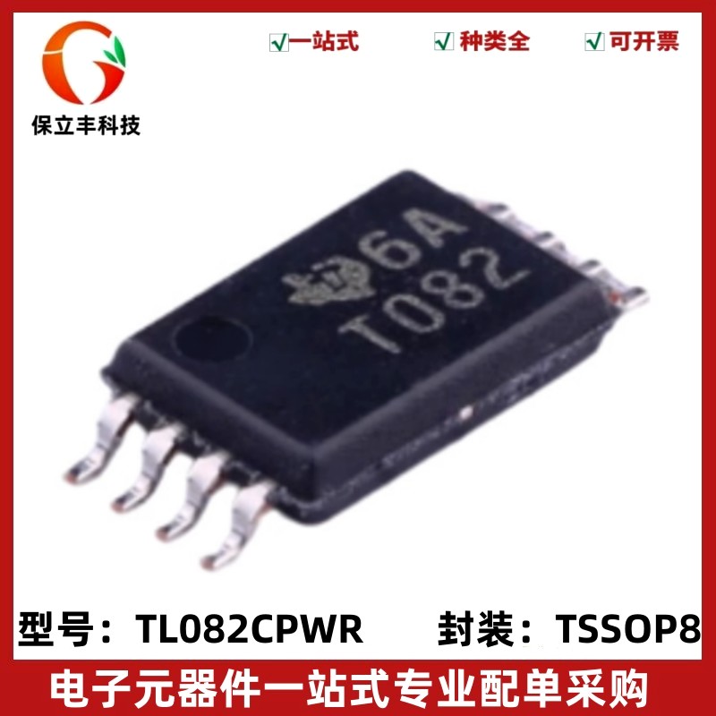 全新 TL082CPWR 丝印T082 FET输入运放芯片 封装TSSOP-8 质量保证
