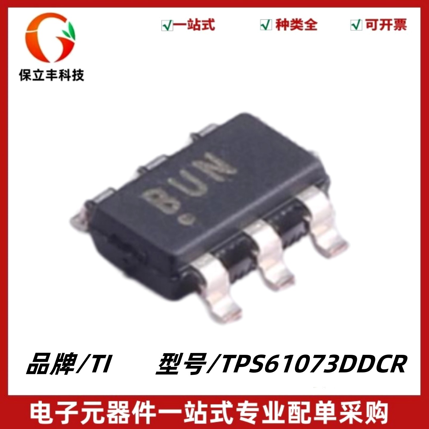 TPS61073DDCR 丝印BUN 高效同步升压转换器 封装SOT23-6 质量保证