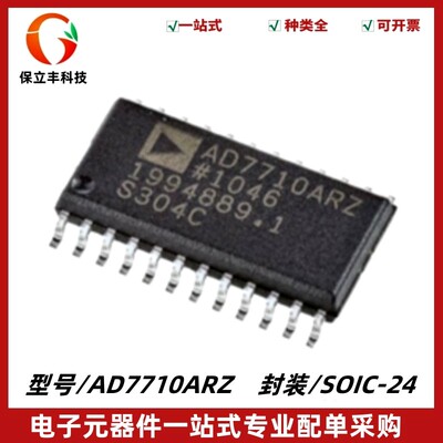 原装正品 AD7710ARZ-REEL7 24位信号调理ADC电子芯片 封装SOIC-24