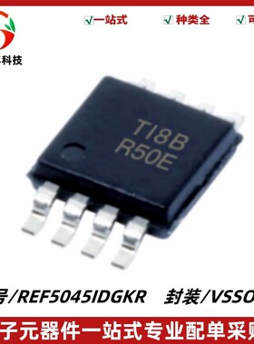 REF5045IDGKR 丝印R50E 电压基准IC芯片 封装 VSSOP-8 质量保证