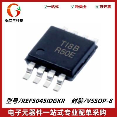 原装正品 REF5045IDGKR 丝印R50E 电压基准IC芯片 封装 VSSOP-8
