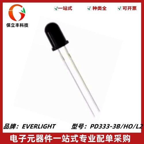 PD333-3B/H0/L2 HO/L2  红外接收管5mm直插940nm光敏管光电二极管