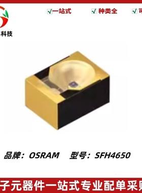 SFH4650 SFH 4650 MIDLED IRED 3528红外发射器 波长850nm