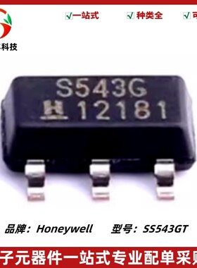 单极性霍尔开关元件 SS543GT S543G SOT-89贴片 传感器 全新原装