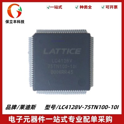 LC4128V-75TN100-10I 嵌入式CPLD复杂可编程逻辑器件 封装TQFP100