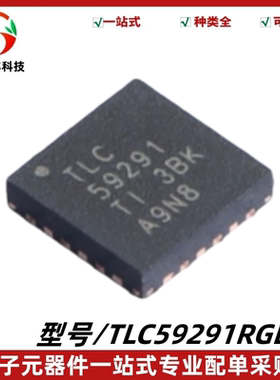 原装 TLC59291RGER 丝印TLC59291 LED驱动器IC芯片 封装VQFN-24