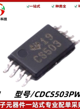 全新 CDCS503PWR 丝印CS503 时钟缓冲器/时钟倍频器 封装TSSOP-8