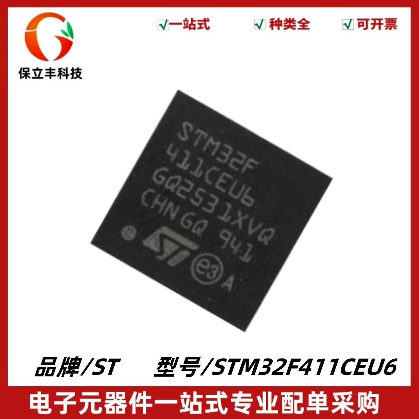 STM32F411CEU6 封装UFQFPN-48 32位嵌入式微控制器-MCU 质量保证